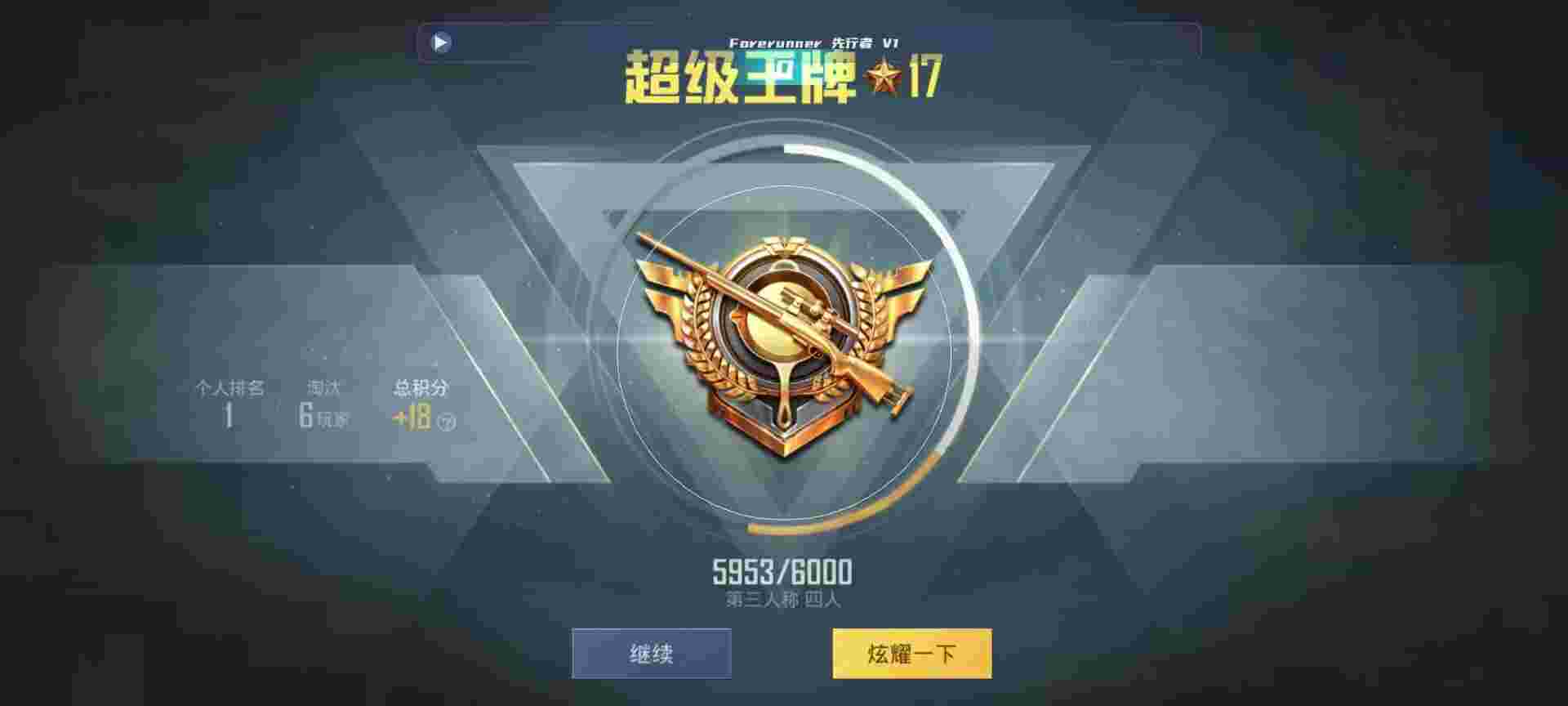 和平精英鸡腿辅助自瞄 - 火焰鸟软件链接下载辅助预览图